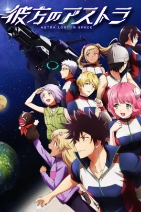 Astra Lost in Space