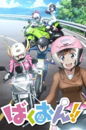 Bakuon