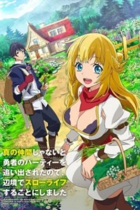 Banished from the Hero's Party I Decided to Live a Quiet Life in the Countryside