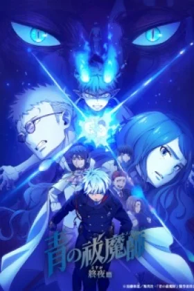 Blue Exorcist The Blue Night Saga