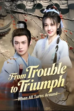 From Trouble to Triumph- When All Turns Around