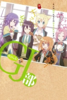 GJ Club