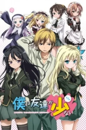 Haganai I don't have many friends