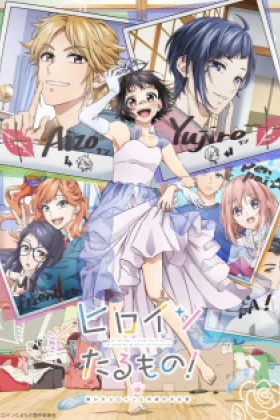 Heroines Run the Show The Unpopular Girl and the Secret Task