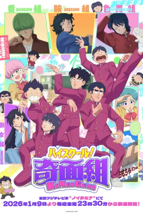 High School! Kimengumi 2026