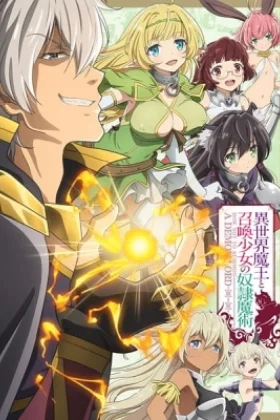 How Not to Summon a Demon Lord