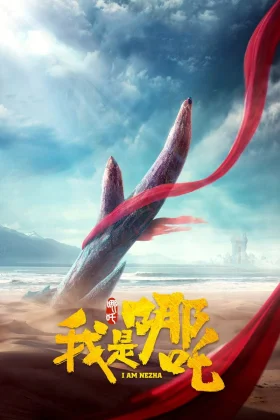 NeZha