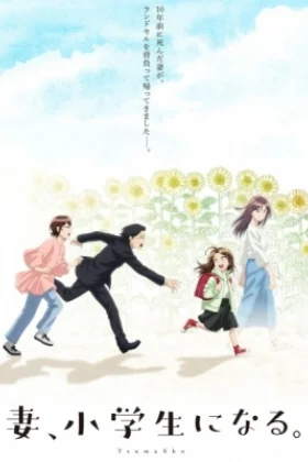 If My Wife Becomes an Elementary School Student