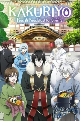 Kakuriyo Bed and Breakfast for Spirits
