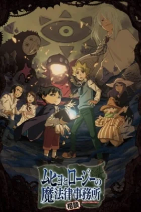 Muhyo Roji's Bureau of Supernatural Investigation