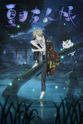 Natsume's Book of Friends