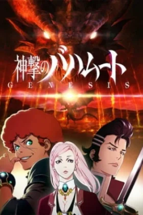 Rage of Bahamut +18