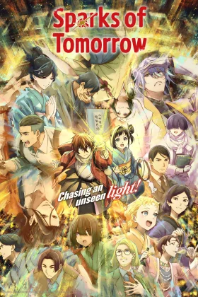 Sparks of Tomorrow Nijuuseiki Denki Mokuroku: Eureka Evrika