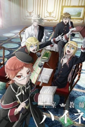The Royal Tutor - Oushitsu Kyoushi Heine